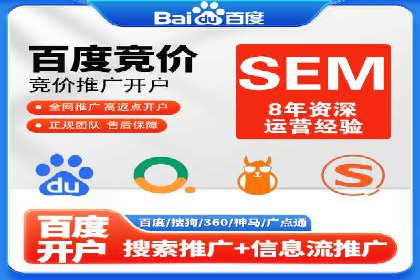 SEM托管案例分析：品牌如何快速崛起